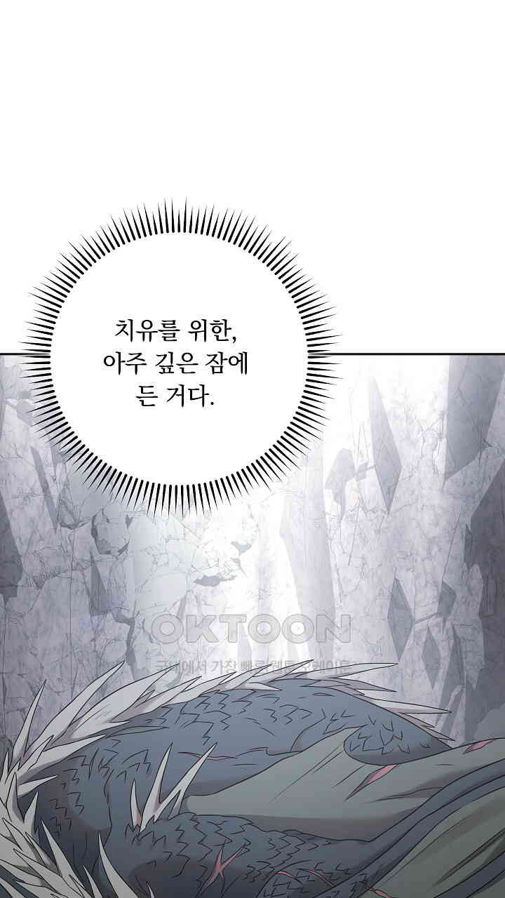 그대 사자의 이름으로 시즌2 9화 - 웹툰 이미지 84