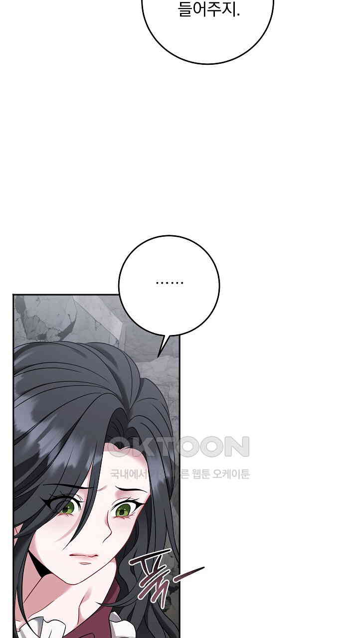 그대 사자의 이름으로 시즌2 9화 - 웹툰 이미지 87