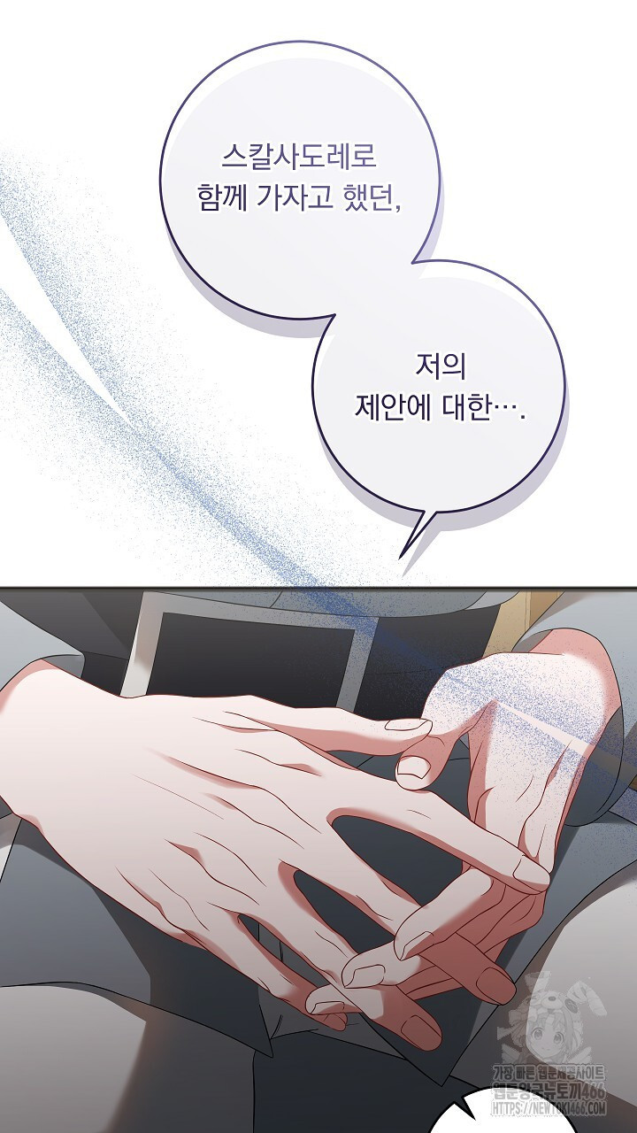 그대 사자의 이름으로 시즌2 17화 - 웹툰 이미지 40
