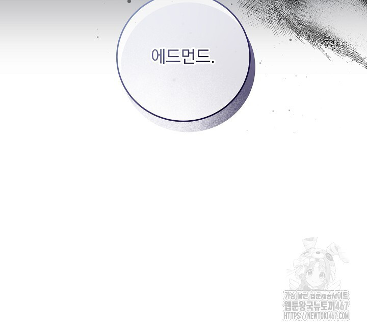 그대 사자의 이름으로 시즌2 20화 - 웹툰 이미지 11