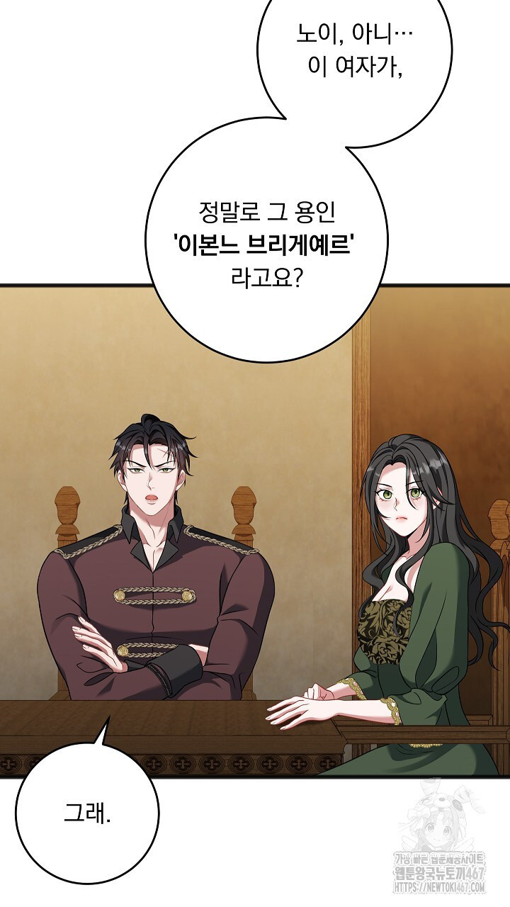 그대 사자의 이름으로 시즌2 20화 - 웹툰 이미지 16