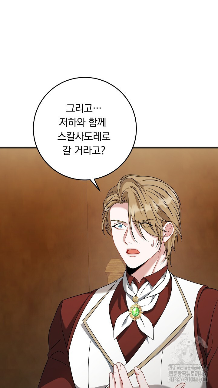 그대 사자의 이름으로 시즌2 20화 - 웹툰 이미지 17