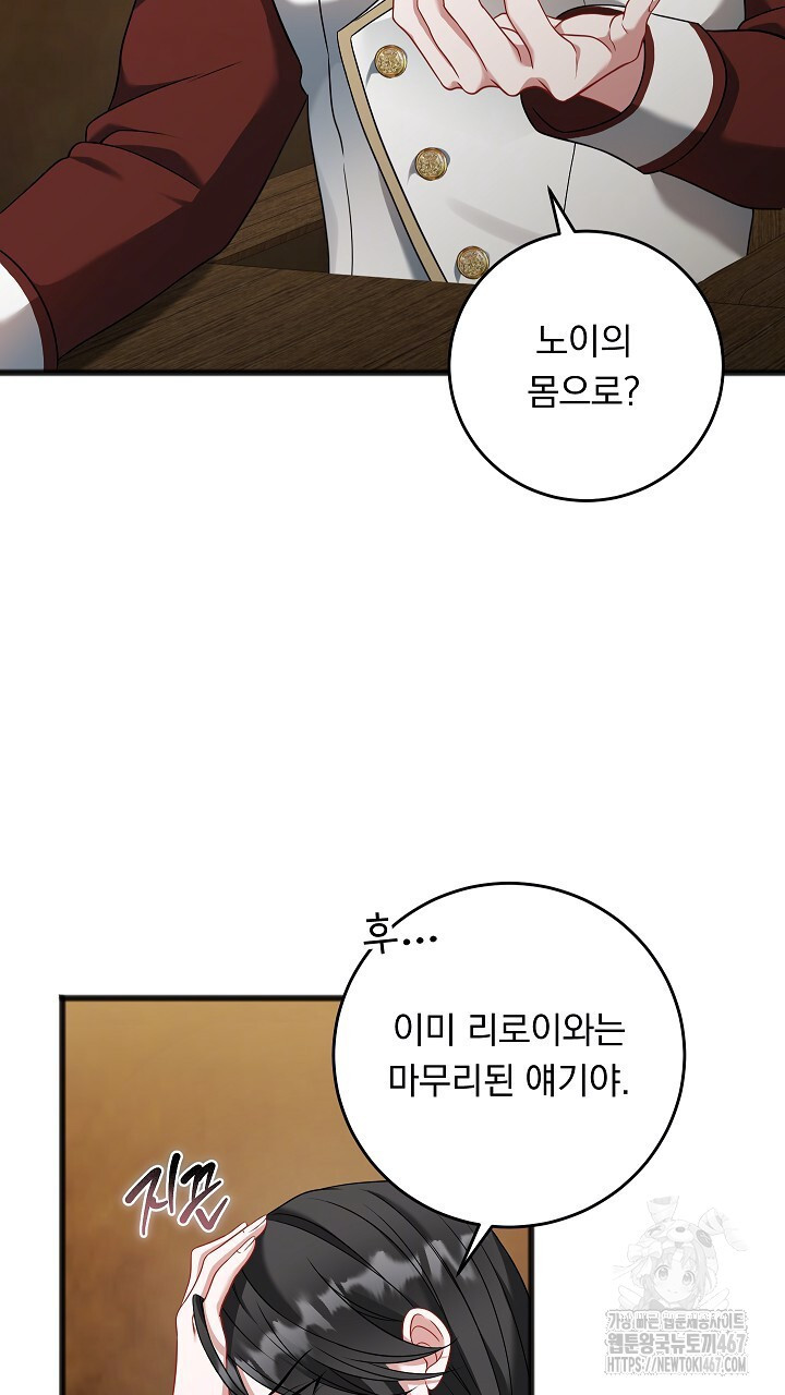 그대 사자의 이름으로 시즌2 20화 - 웹툰 이미지 18