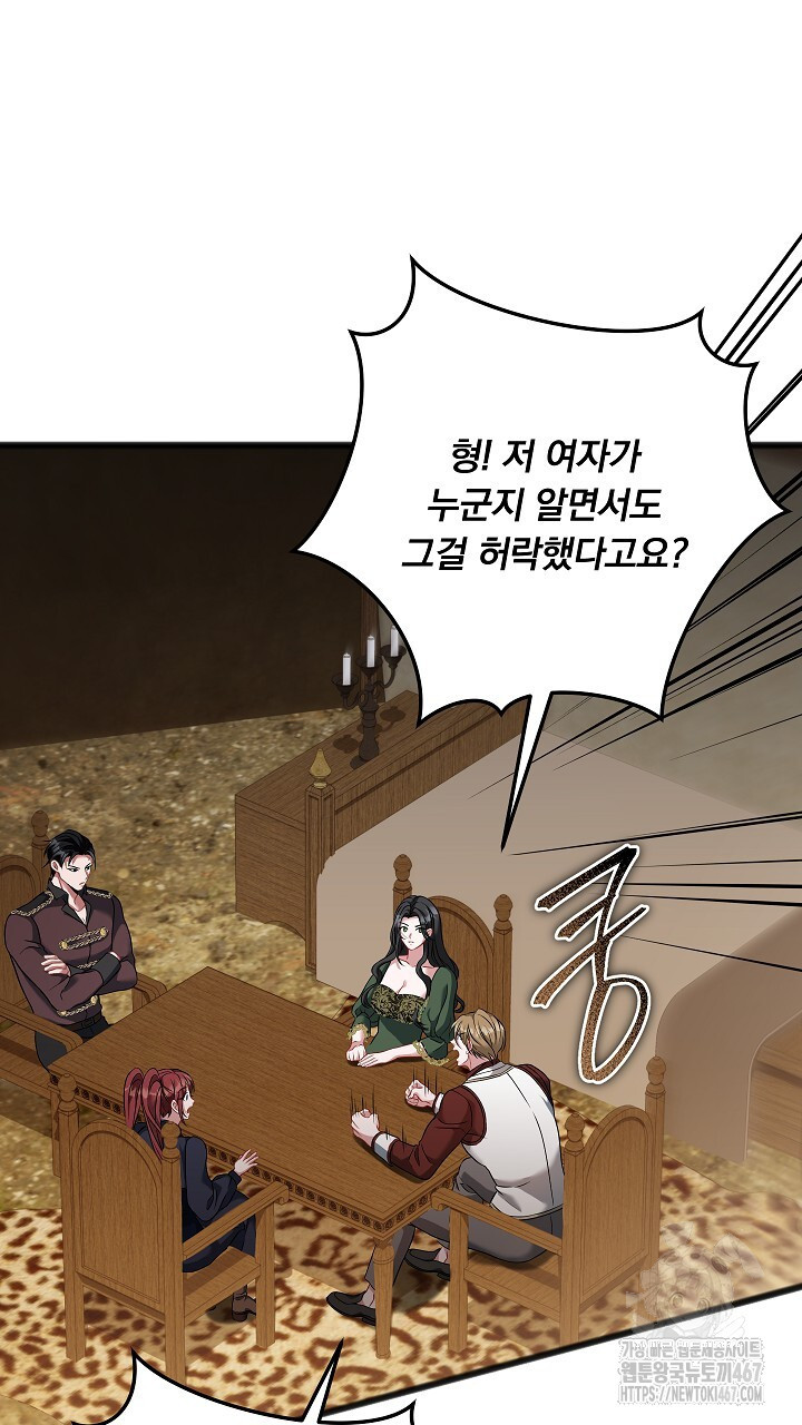 그대 사자의 이름으로 시즌2 20화 - 웹툰 이미지 20