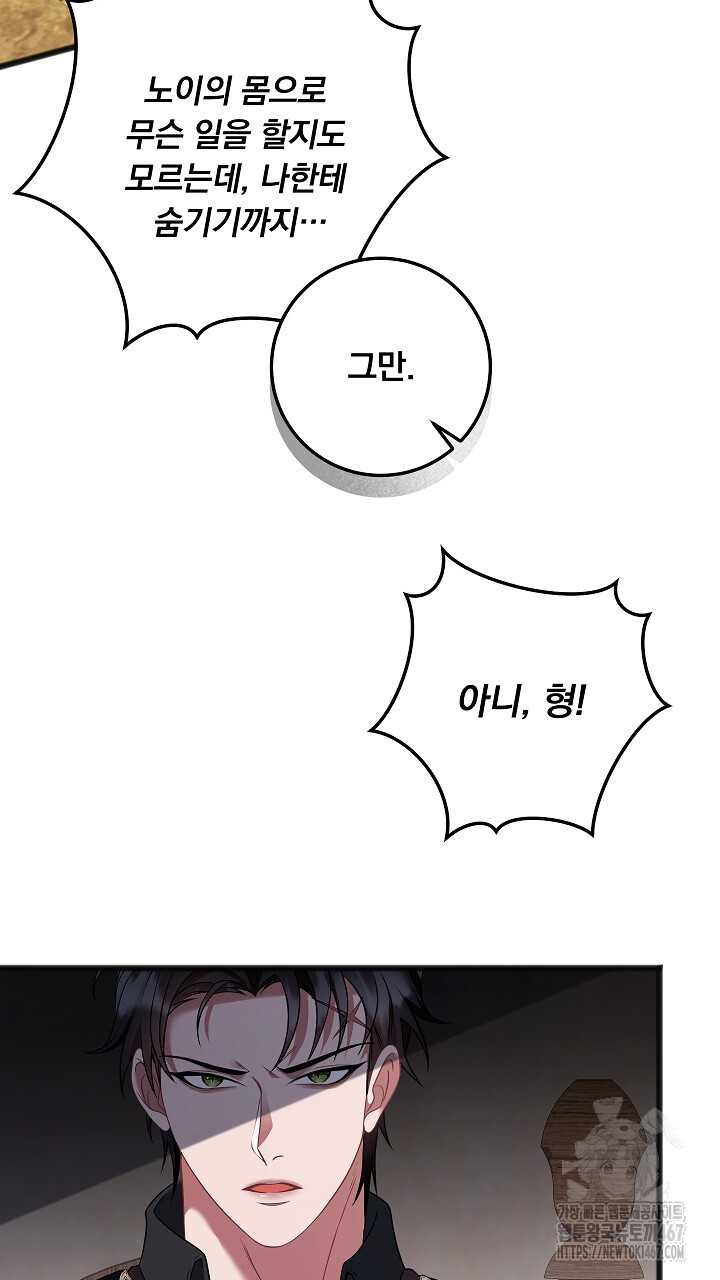 그대 사자의 이름으로 시즌2 20화 - 웹툰 이미지 21