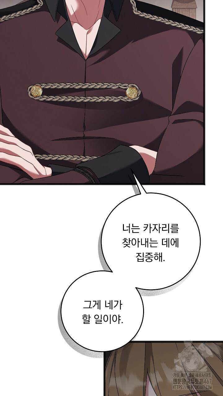 그대 사자의 이름으로 시즌2 20화 - 웹툰 이미지 22