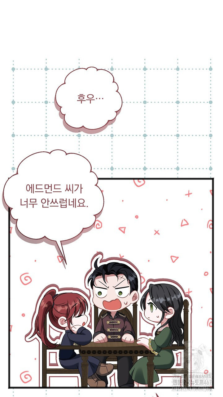 그대 사자의 이름으로 시즌2 20화 - 웹툰 이미지 31