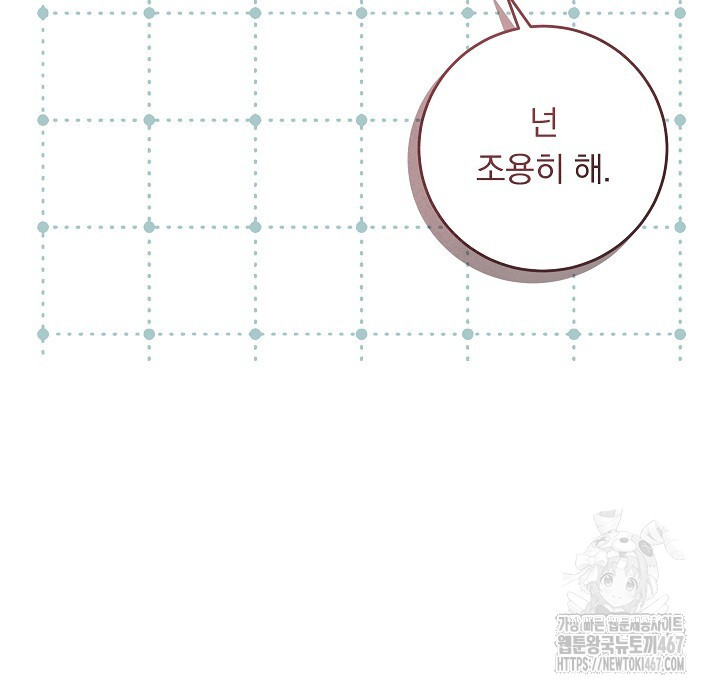 그대 사자의 이름으로 시즌2 20화 - 웹툰 이미지 32