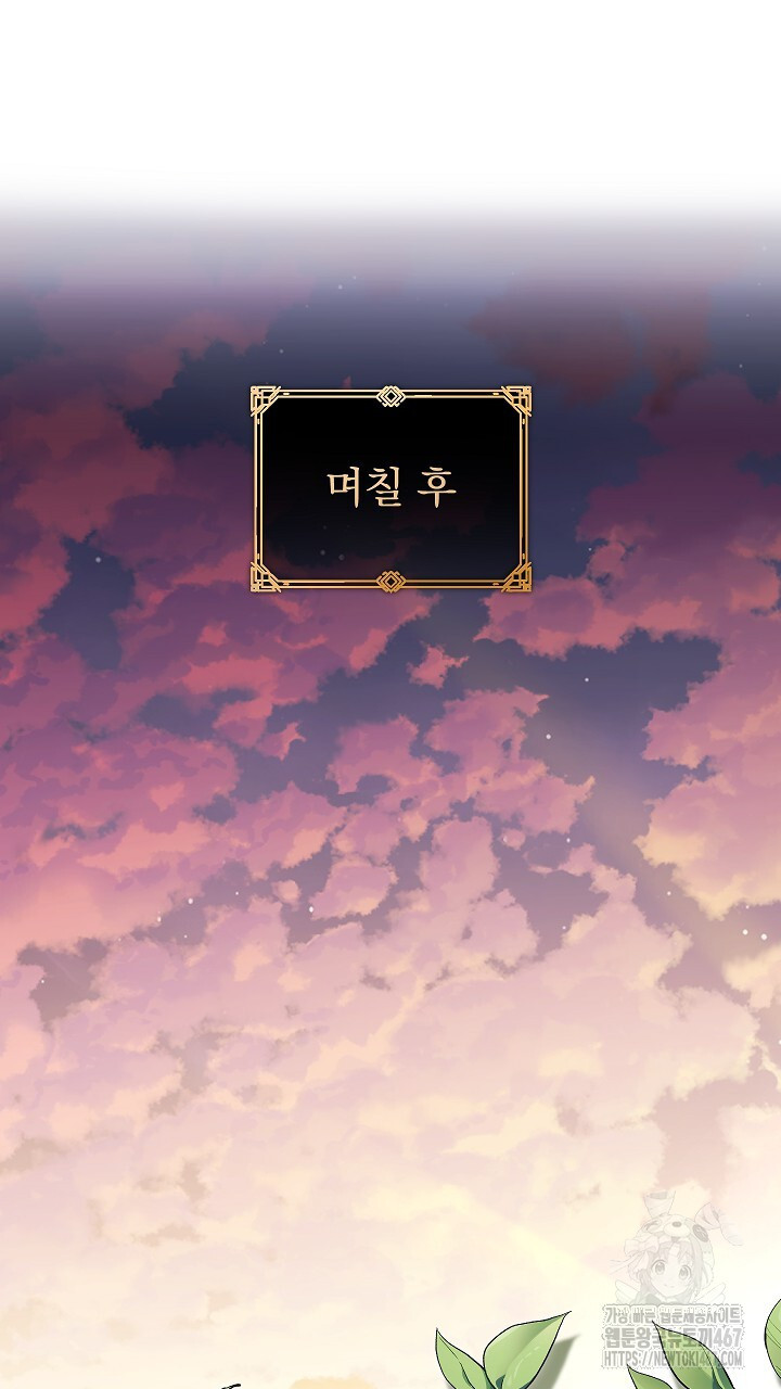 그대 사자의 이름으로 시즌2 20화 - 웹툰 이미지 33