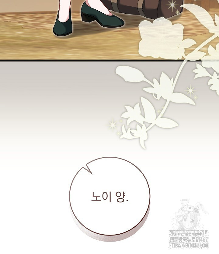 그대 사자의 이름으로 시즌2 20화 - 웹툰 이미지 38