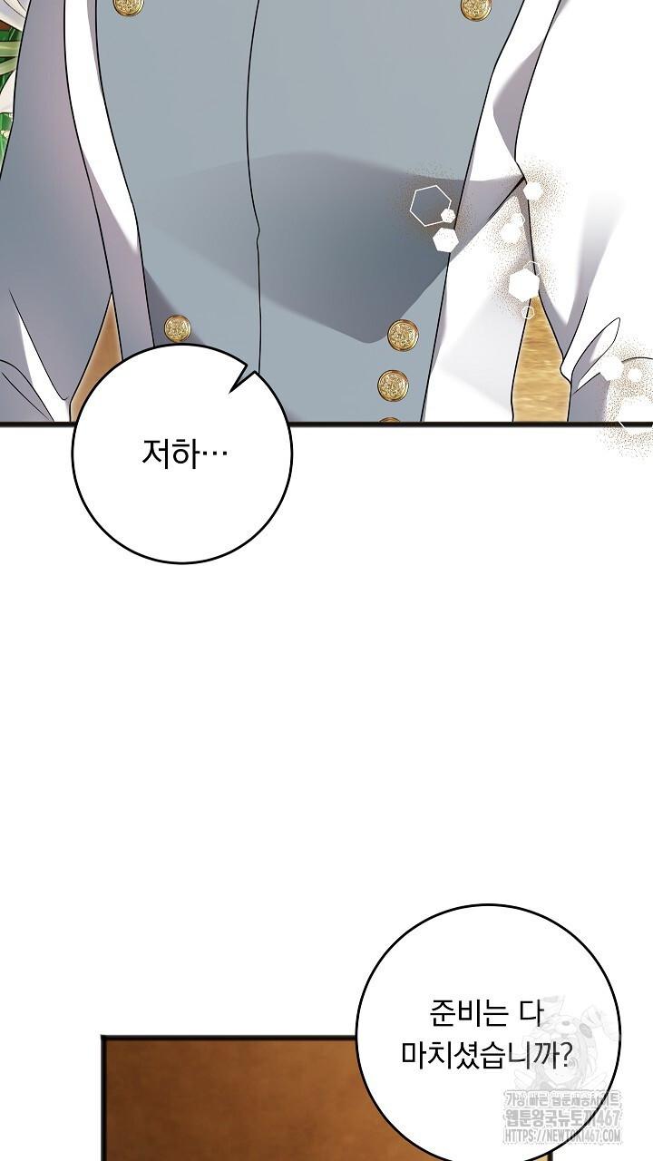 그대 사자의 이름으로 시즌2 20화 - 웹툰 이미지 41