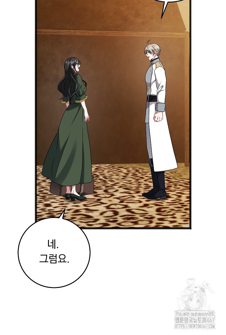 그대 사자의 이름으로 시즌2 20화 - 웹툰 이미지 42