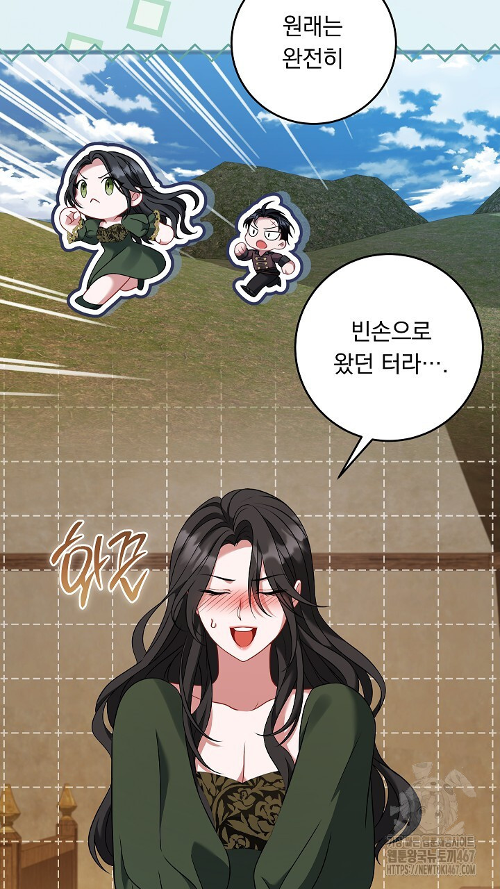 그대 사자의 이름으로 시즌2 20화 - 웹툰 이미지 44