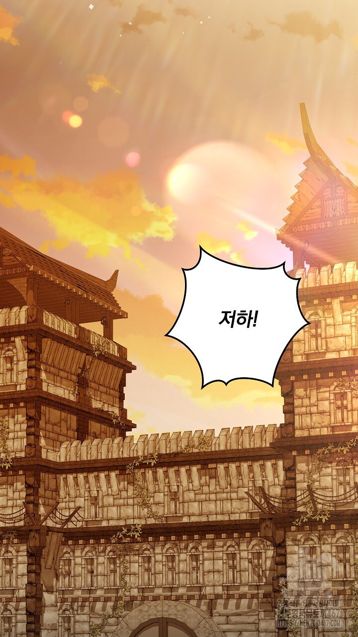 그대 사자의 이름으로 시즌2 20화 - 웹툰 이미지 52
