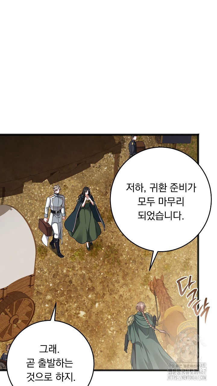 그대 사자의 이름으로 시즌2 20화 - 웹툰 이미지 54