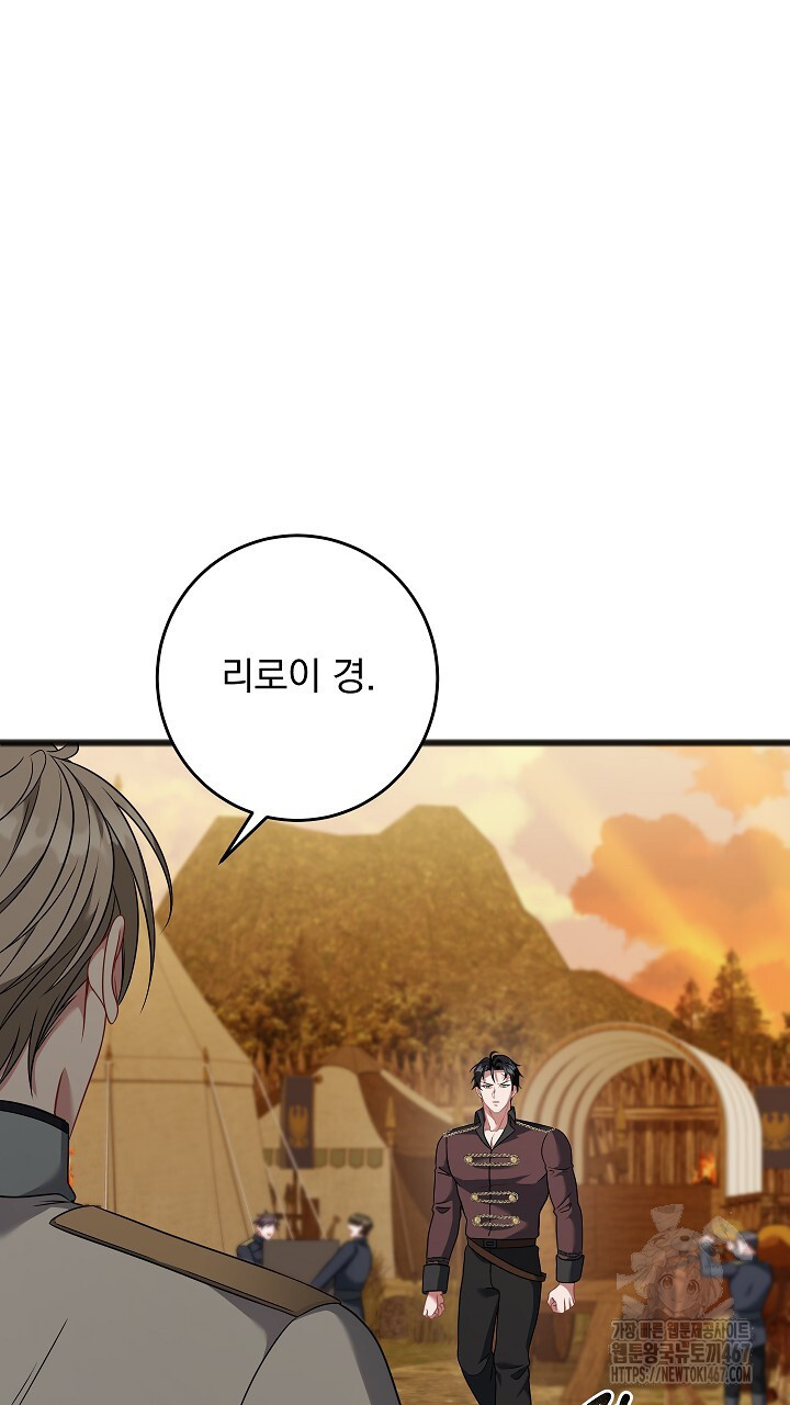 그대 사자의 이름으로 시즌2 20화 - 웹툰 이미지 56