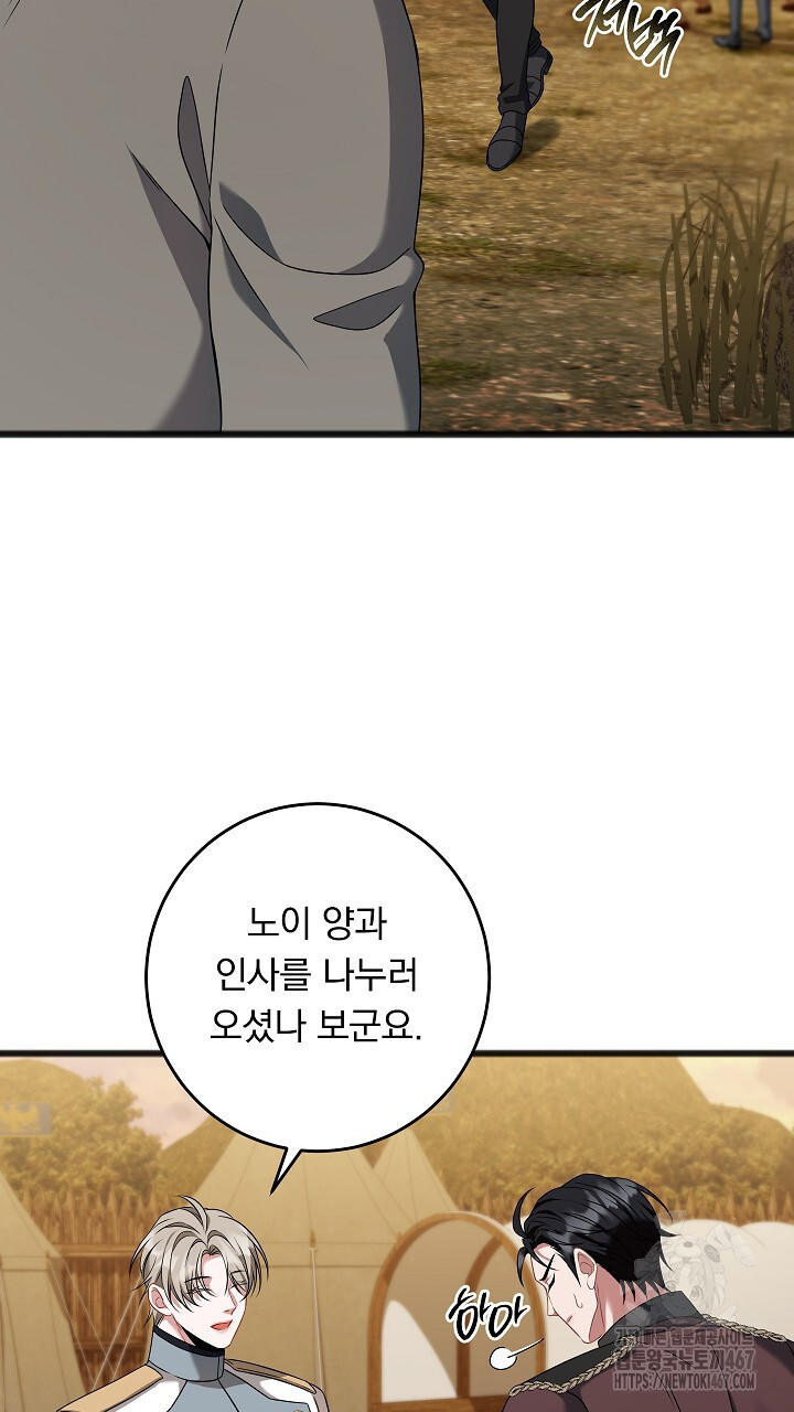 그대 사자의 이름으로 시즌2 20화 - 웹툰 이미지 57