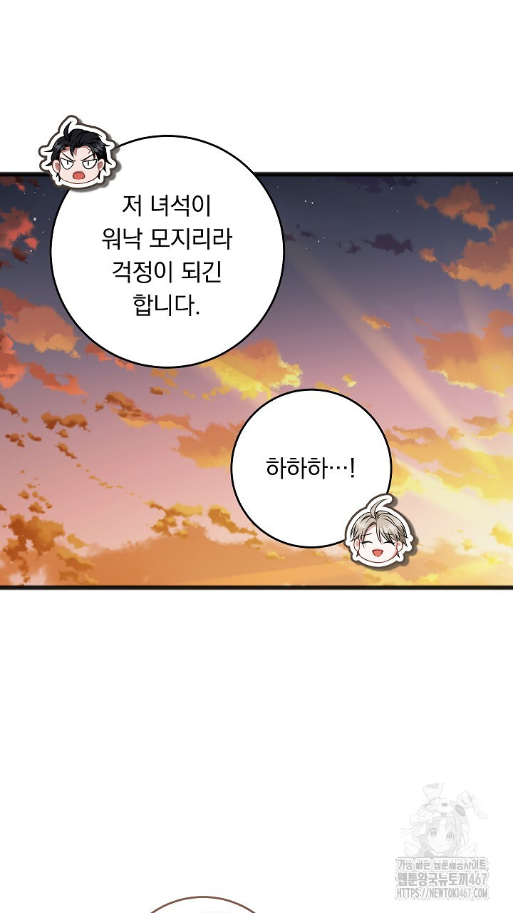 그대 사자의 이름으로 시즌2 20화 - 웹툰 이미지 60