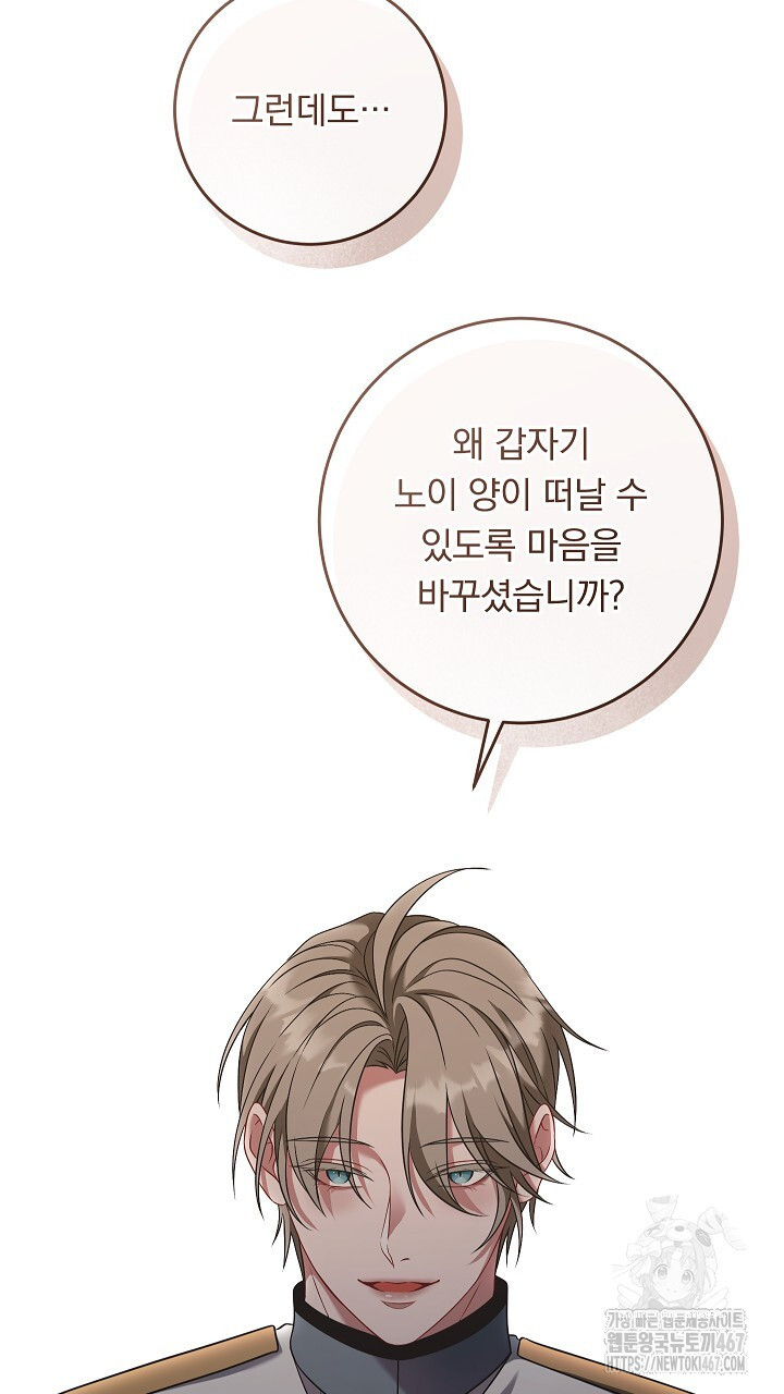 그대 사자의 이름으로 시즌2 20화 - 웹툰 이미지 61