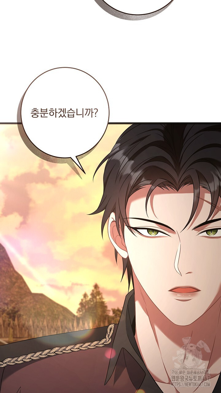 그대 사자의 이름으로 시즌2 20화 - 웹툰 이미지 64