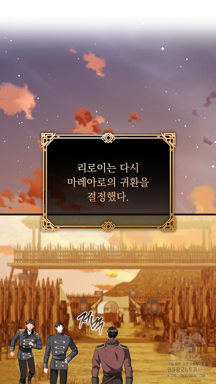 그대 사자의 이름으로 시즌2 20화 - 웹툰 이미지 77