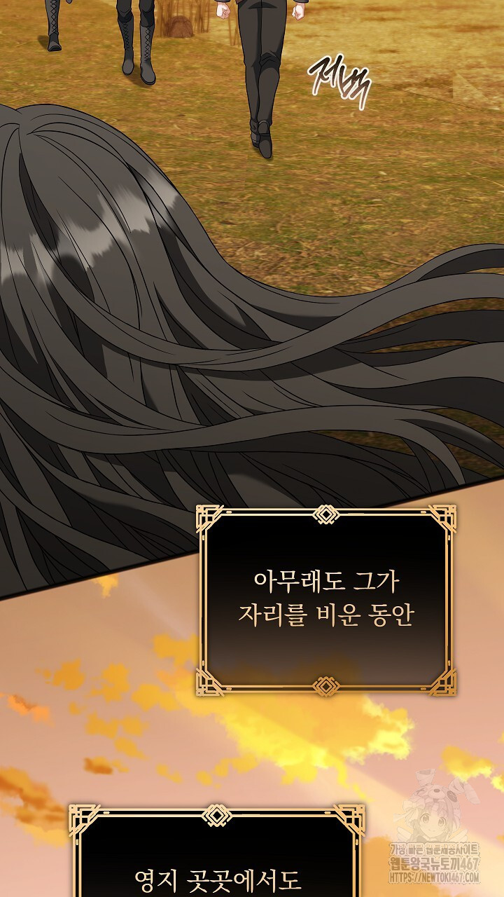 그대 사자의 이름으로 시즌2 20화 - 웹툰 이미지 78