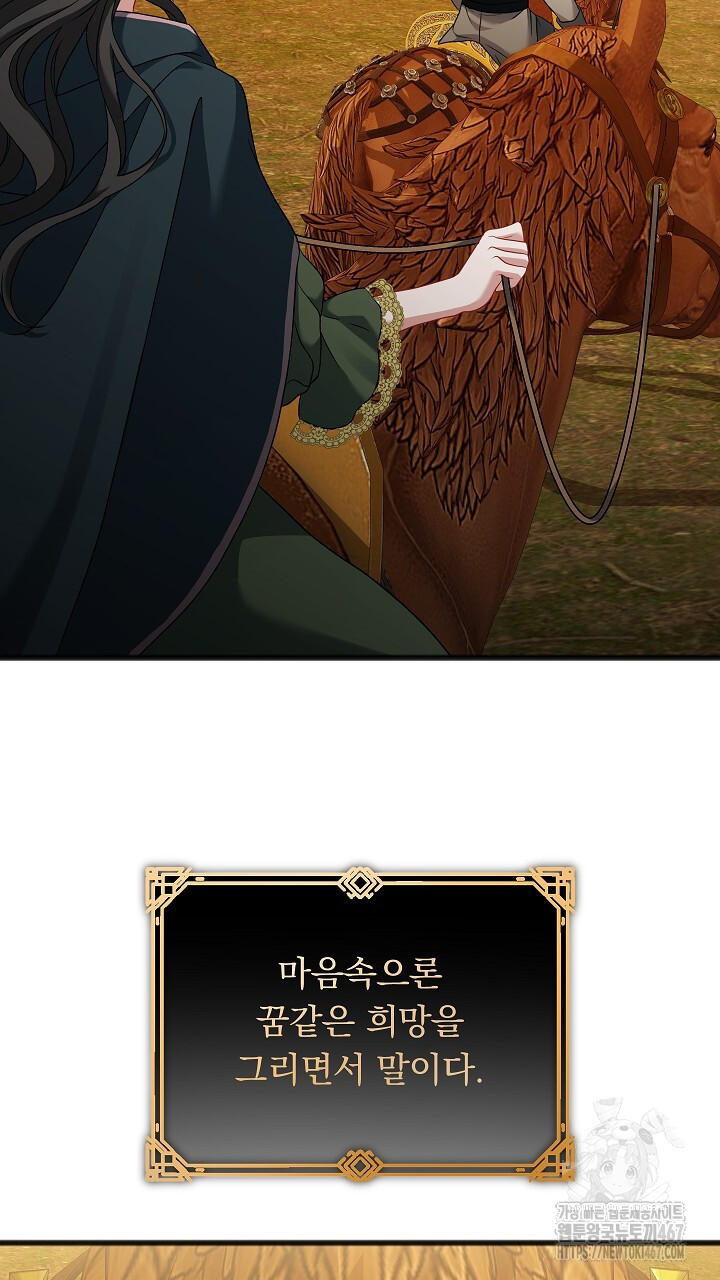 그대 사자의 이름으로 시즌2 20화 - 웹툰 이미지 85