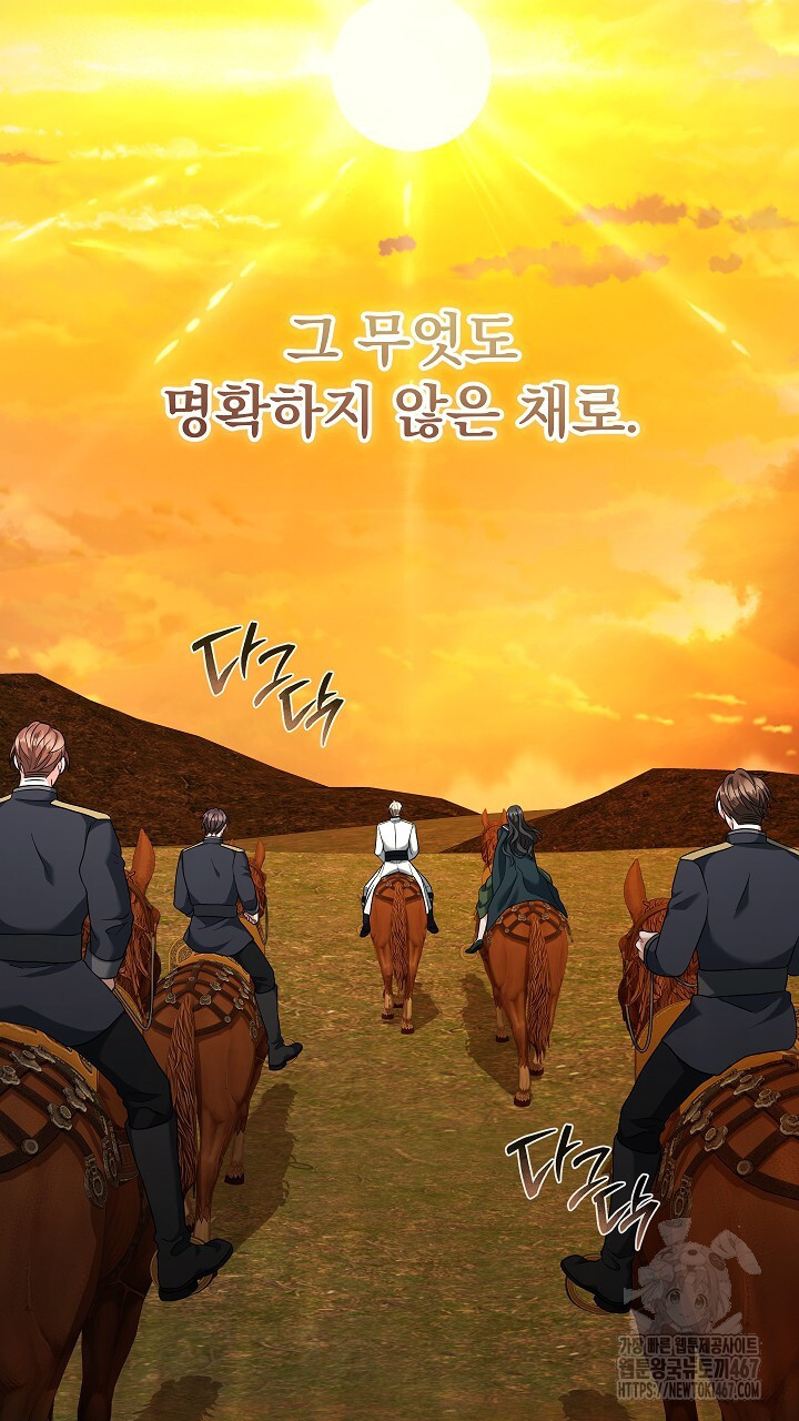 그대 사자의 이름으로 시즌2 20화 - 웹툰 이미지 88