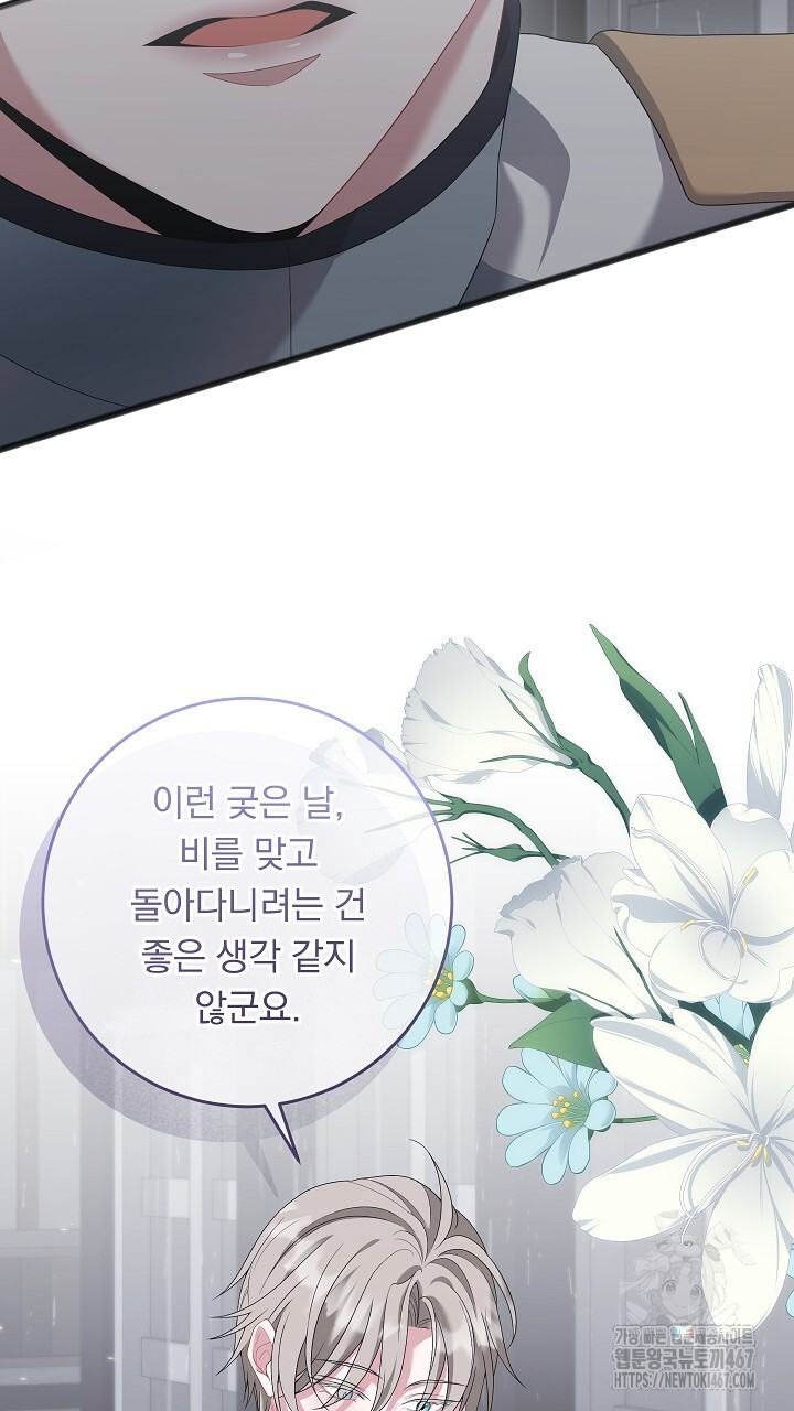 그대 사자의 이름으로 시즌2 21화 - 웹툰 이미지 26