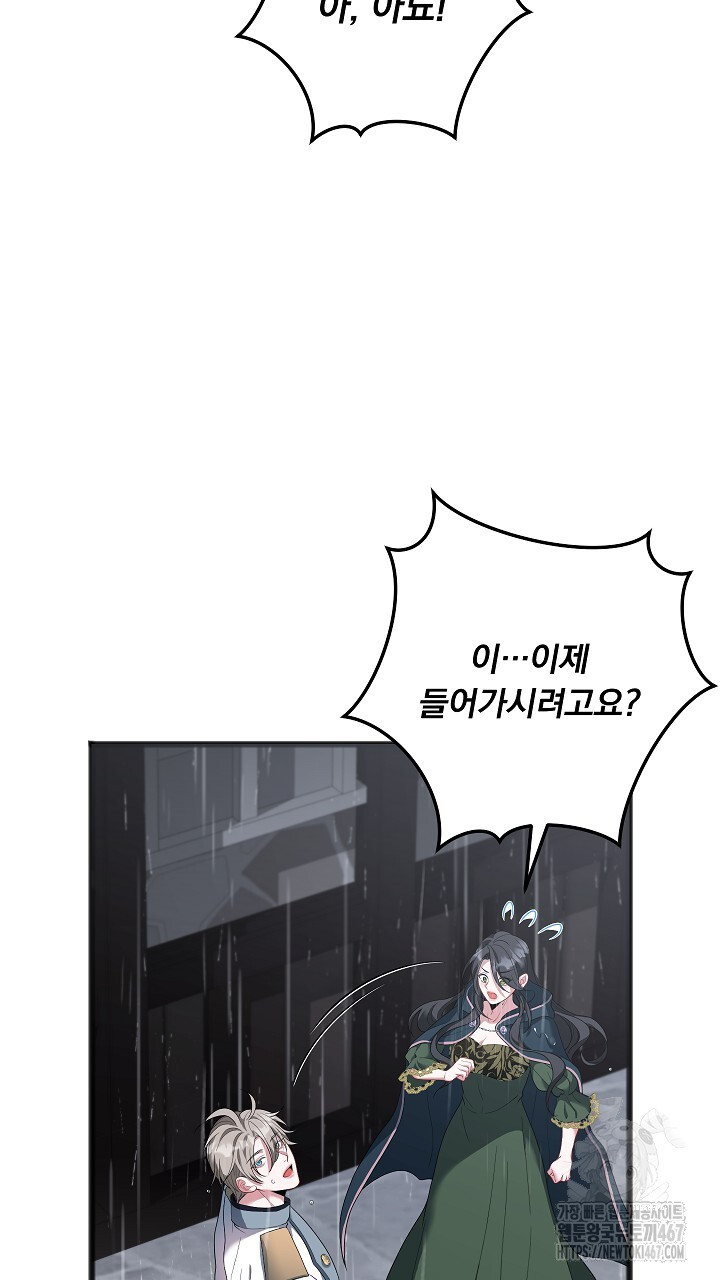 그대 사자의 이름으로 시즌2 21화 - 웹툰 이미지 32