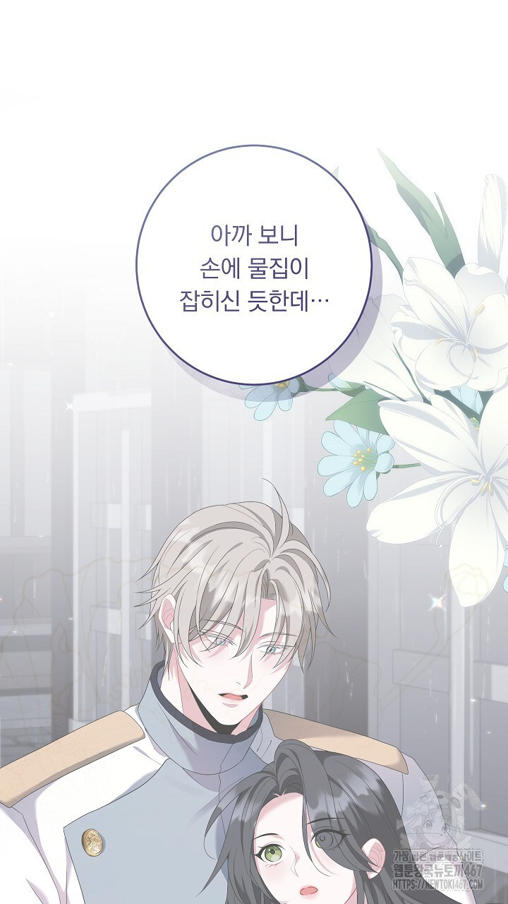 그대 사자의 이름으로 시즌2 21화 - 웹툰 이미지 53