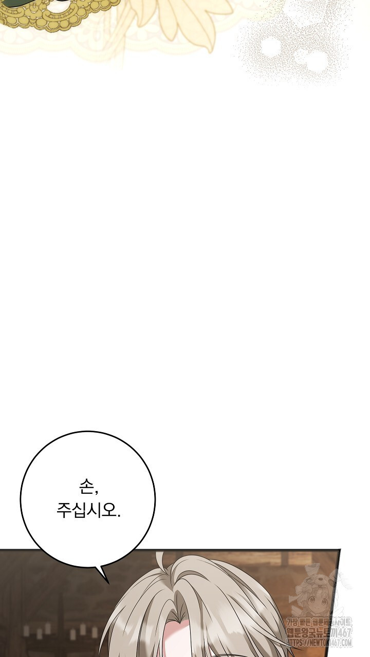 그대 사자의 이름으로 시즌2 21화 - 웹툰 이미지 55