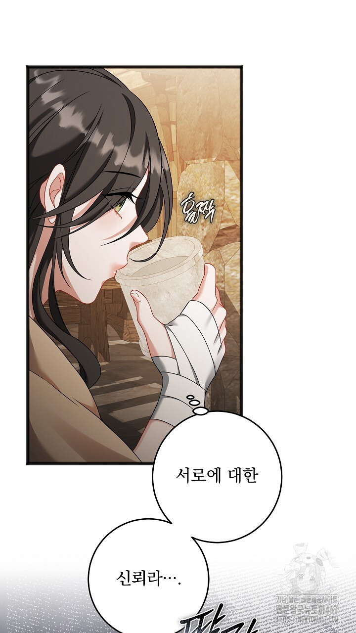그대 사자의 이름으로 시즌2 21화 - 웹툰 이미지 76