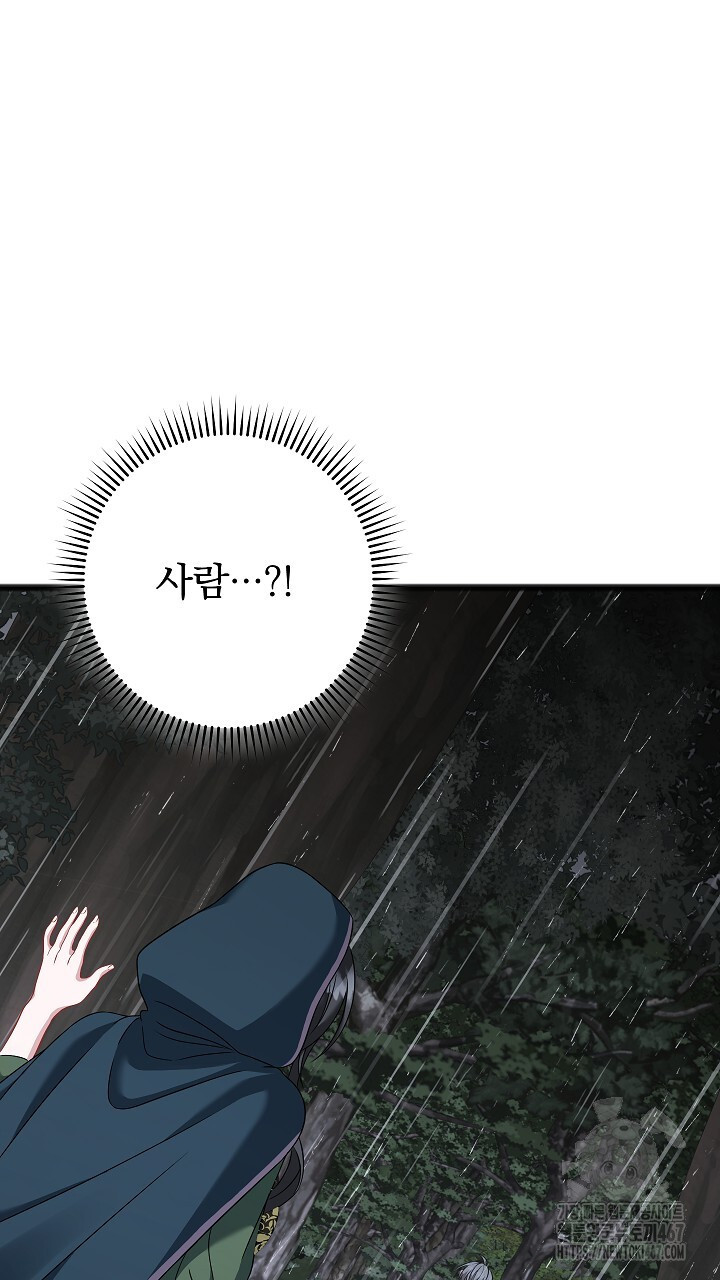 그대 사자의 이름으로 시즌2 21화 - 웹툰 이미지 89